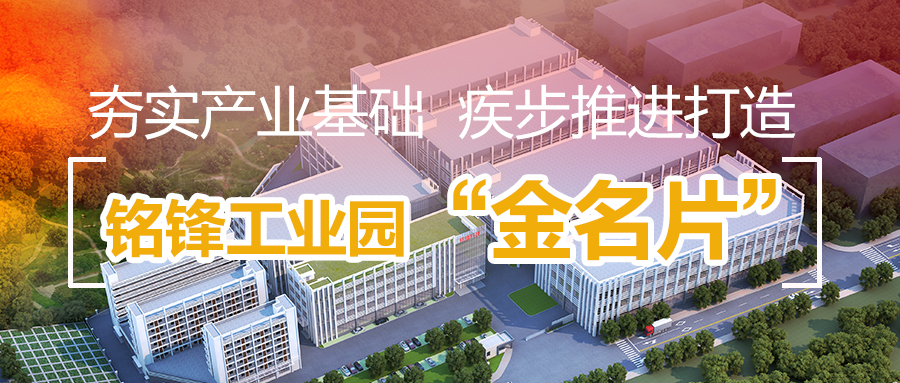 夯实产业基础 平博在线注册科技有限公司工业园疾步推进打造“金名片”