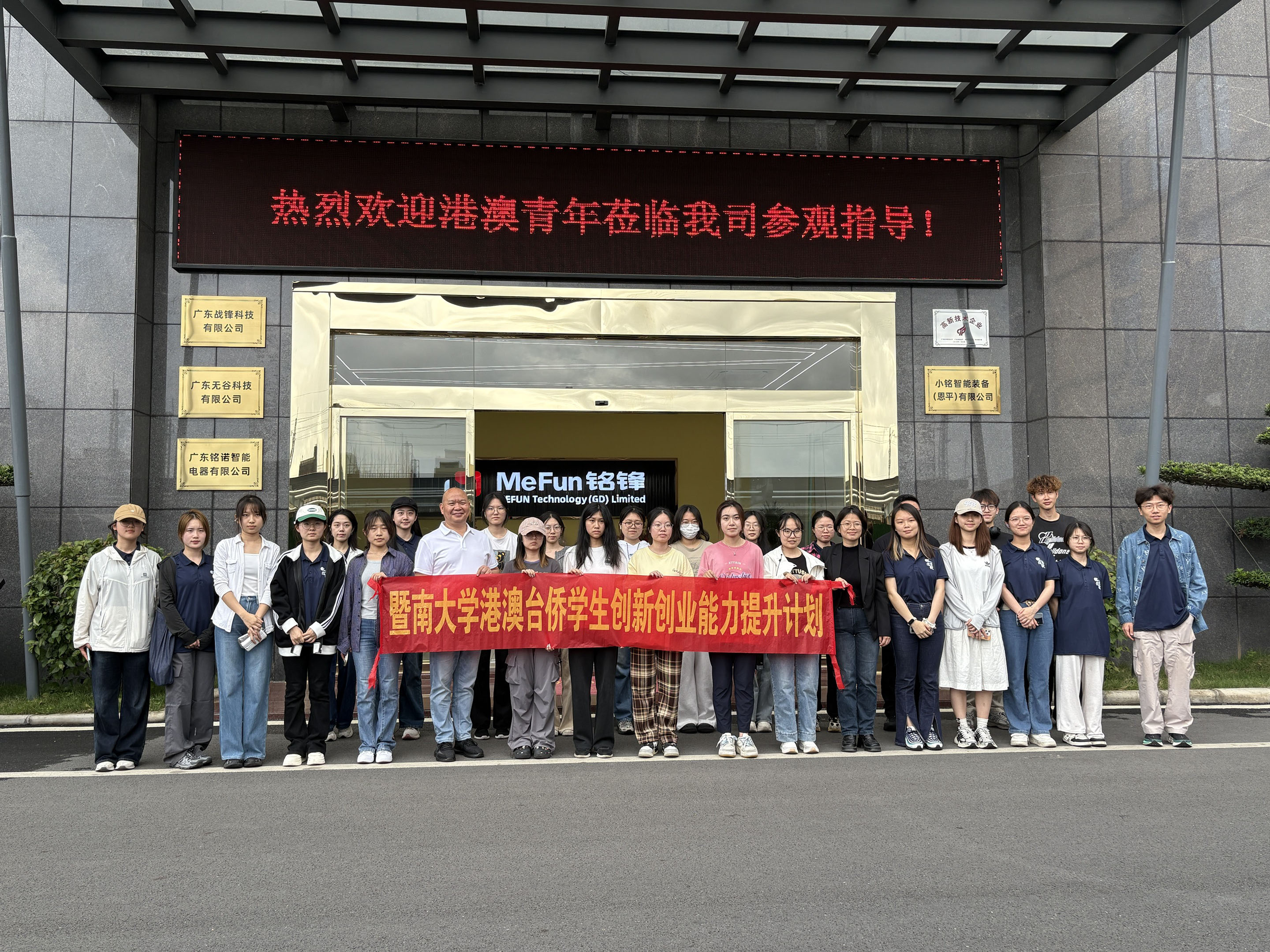 平博在线注册科技领研学之旅，赋能大学生实践成长